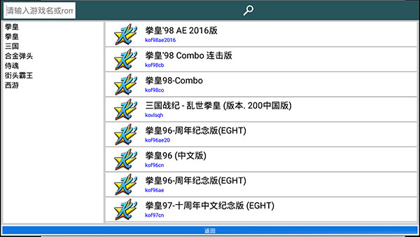 kawaks街机模拟器安卓版下载-kawaks街机模拟器安卓版免费下载v5.2.7 kawaks街机模拟器安卓版下载-kawaks街机模拟器安卓版免费下载v5.2.7