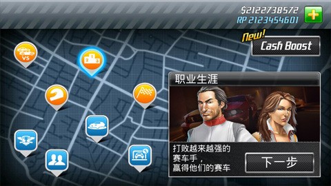疯狂飙车游戏下载-疯狂飙车免费版下载v1.10.2 疯狂飙车游戏下载-疯狂飙车免费版下载v1.10.2