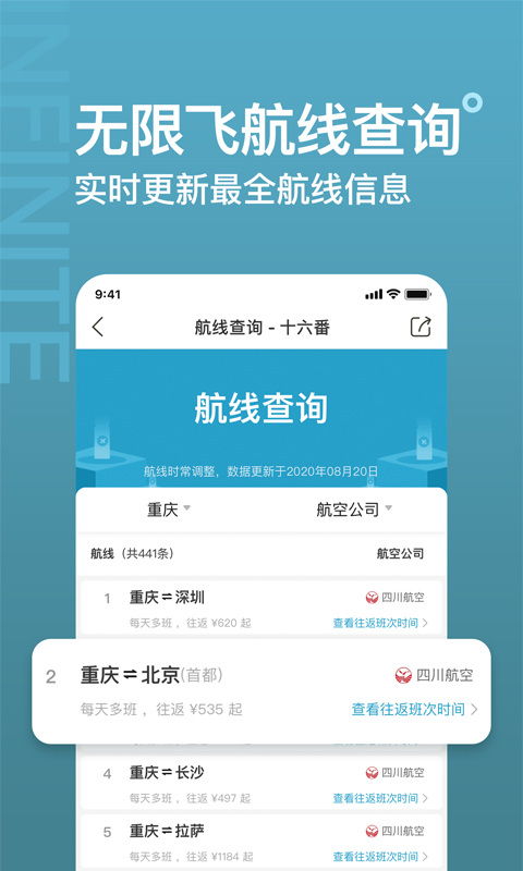 十六番旅行app下载-十六番旅行安卓版下载v8.6.5 十六番旅行app下载-十六番旅行安卓版下载v8.6.5
