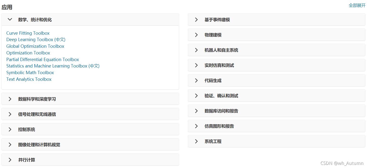 https://ww2.mathworks.cn/help/releases/R2019b/index.html