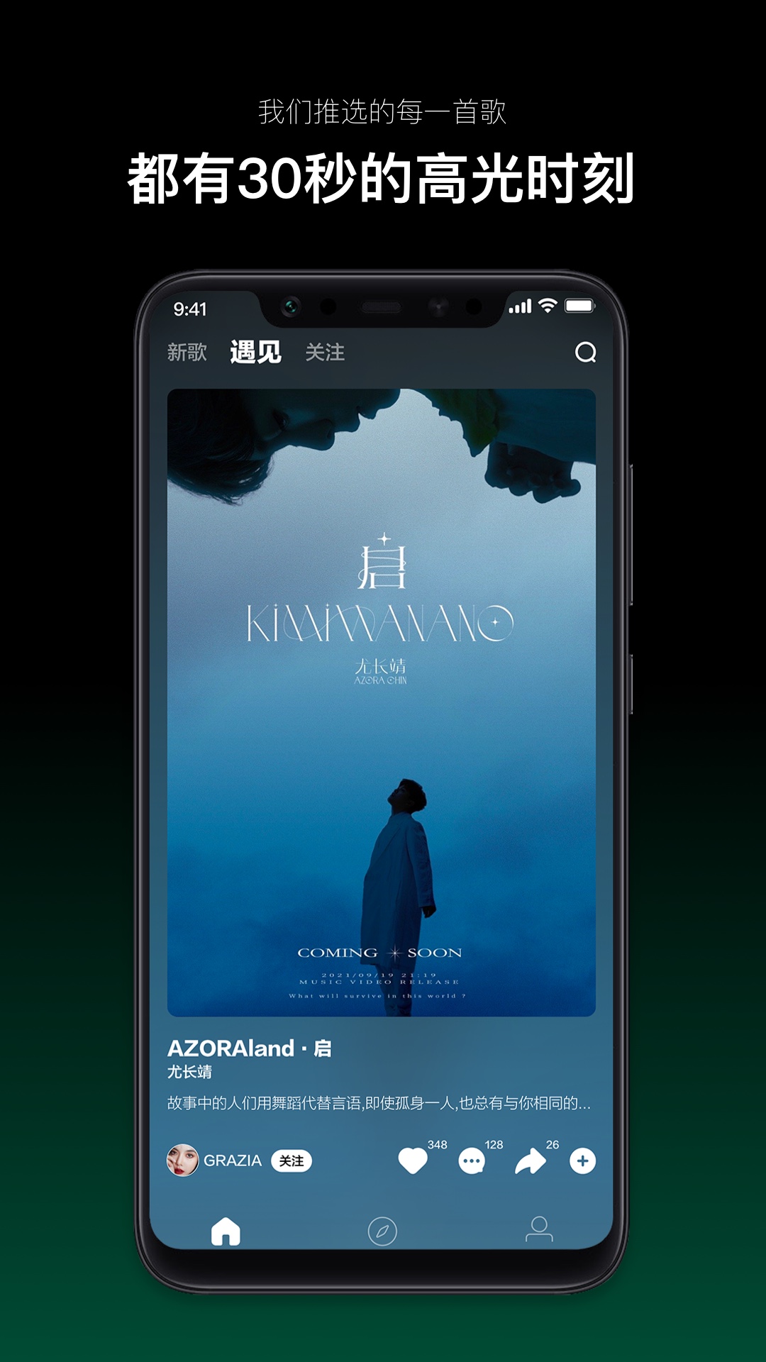 音悦台客户端下载-音悦台手机版下载v1.0.12 音悦台客户端下载-音悦台手机版下载v1.0.12