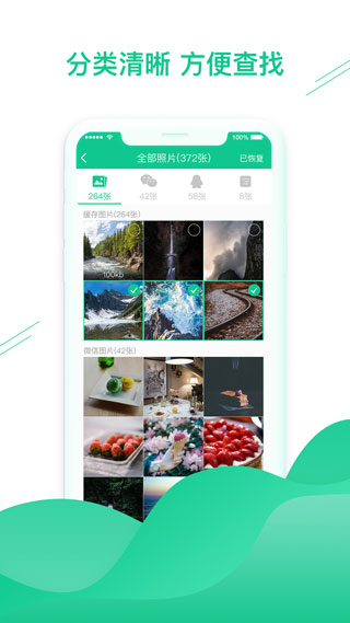 数据恢复助手app下载-数据恢复助手免费下载v1.3.80 数据恢复助手app下载-数据恢复助手免费下载v1.3.80