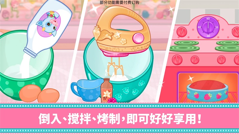 草莓甜心烘焙店游戏下载-草莓甜心烘焙店新版下载v2023.1.0 草莓甜心烘焙店游戏下载-草莓甜心烘焙店新版下载v2023.1.0