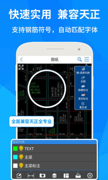 cad快速看图手机版下载-cad快速看图手机版免费下载v5.8.9 cad快速看图手机版下载-cad快速看图手机版免费下载v5.8.9