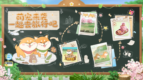 向往的生活手游下载-向往的生活安卓版下载v1.5.1.595 向往的生活手游下载-向往的生活安卓版下载v1.5.1.595