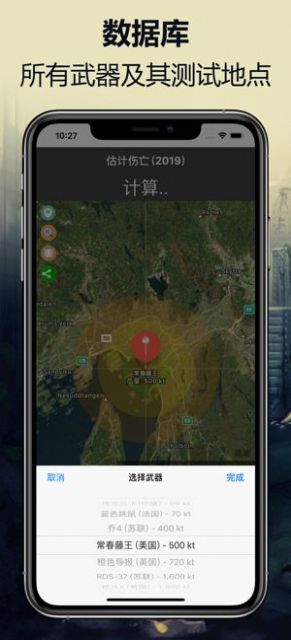 核弹模拟器无限核弹中文版下载-核弹模拟器无限核弹中文版免费下载v3.2 核弹模拟器无限核弹中文版下载-核弹模拟器无限核弹中文版免费下载v3.2