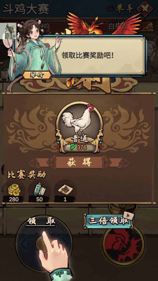 疯狂斗鸡场内置MOD菜单下载-疯狂斗鸡场内置MOD菜单免费版下载v2.2.8 疯狂斗鸡场内置MOD菜单下载-疯狂斗鸡场内置MOD菜单免费版下载v2.2.8