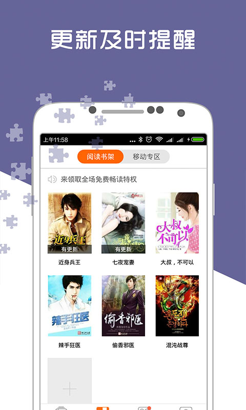 爱奇电子书app下载-爱奇电子书app免费版下载v3.0.0.006 爱奇电子书app下载-爱奇电子书app免费版下载v3.0.0.006