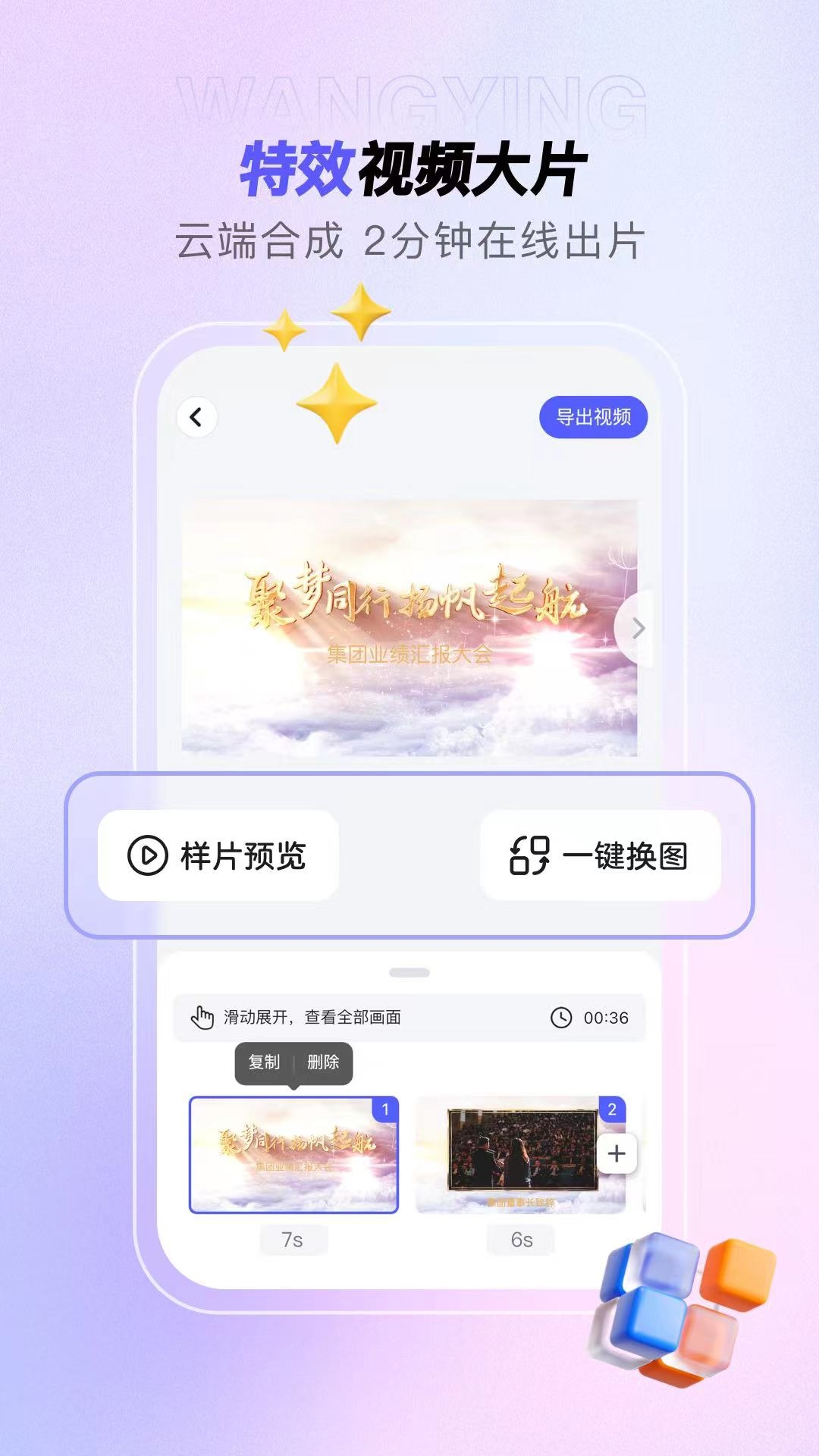 旺影app下载-旺影安卓版下载v3.1.0 旺影app下载-旺影安卓版下载v3.1.0