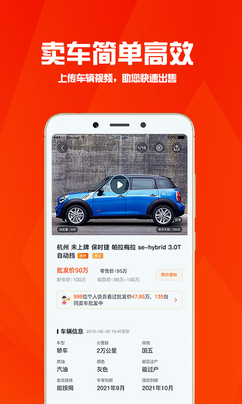 华夏二手车app下载-华夏二手车免费版下载v9.9.1 华夏二手车app下载-华夏二手车免费版下载v9.9.1
