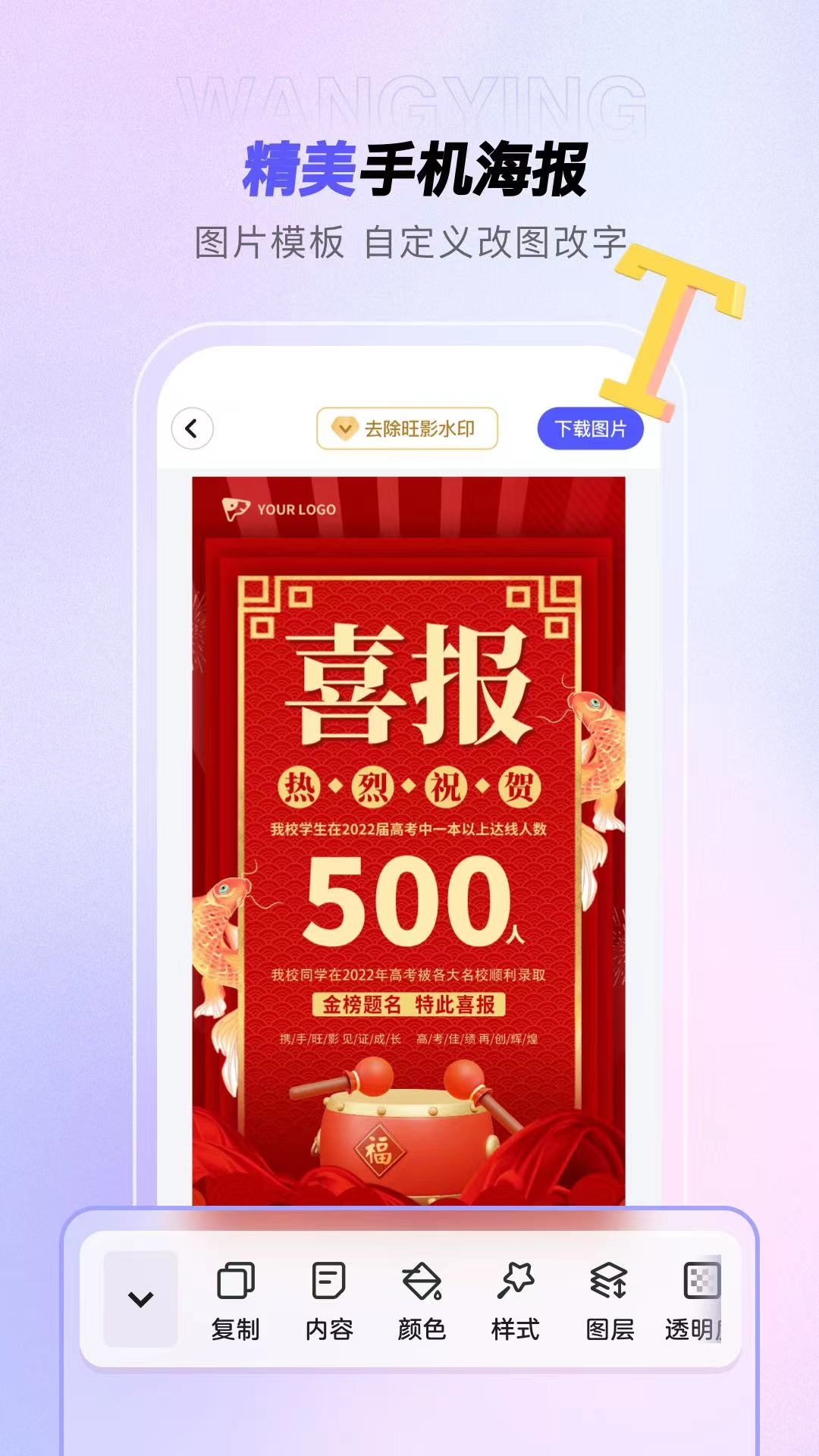 旺影app下载-旺影安卓版下载v3.1.0 旺影app下载-旺影安卓版下载v3.1.0