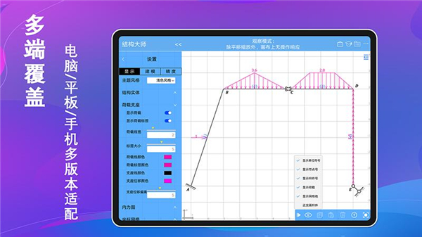 结构大师hd手机版下载-结构大师hd软件下载v3.1.2 结构大师hd手机版下载-结构大师hd软件下载v3.1.2