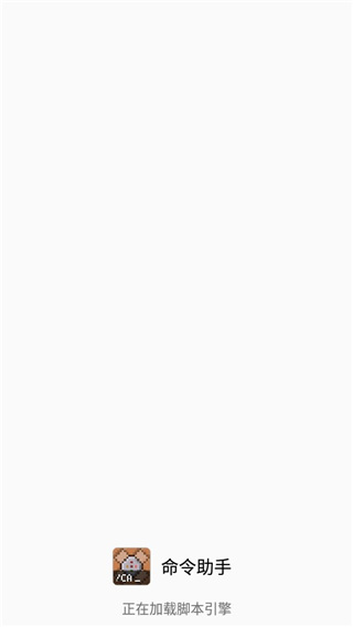 我的世界命令助手app下载-我的世界命令助手手机版下载v1.2.14 我的世界命令助手app下载-我的世界命令助手手机版下载v1.2.14