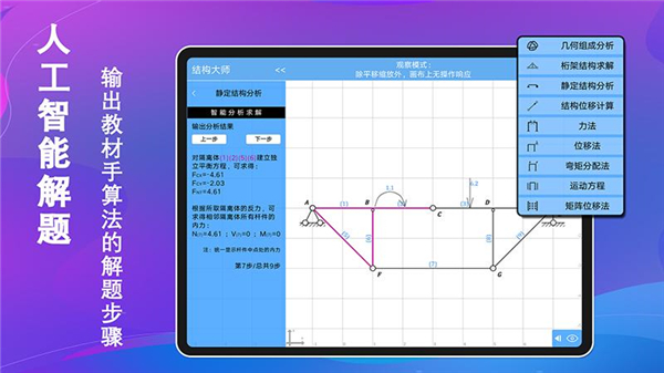 结构大师hd手机版下载-结构大师hd软件下载v3.1.2 结构大师hd手机版下载-结构大师hd软件下载v3.1.2