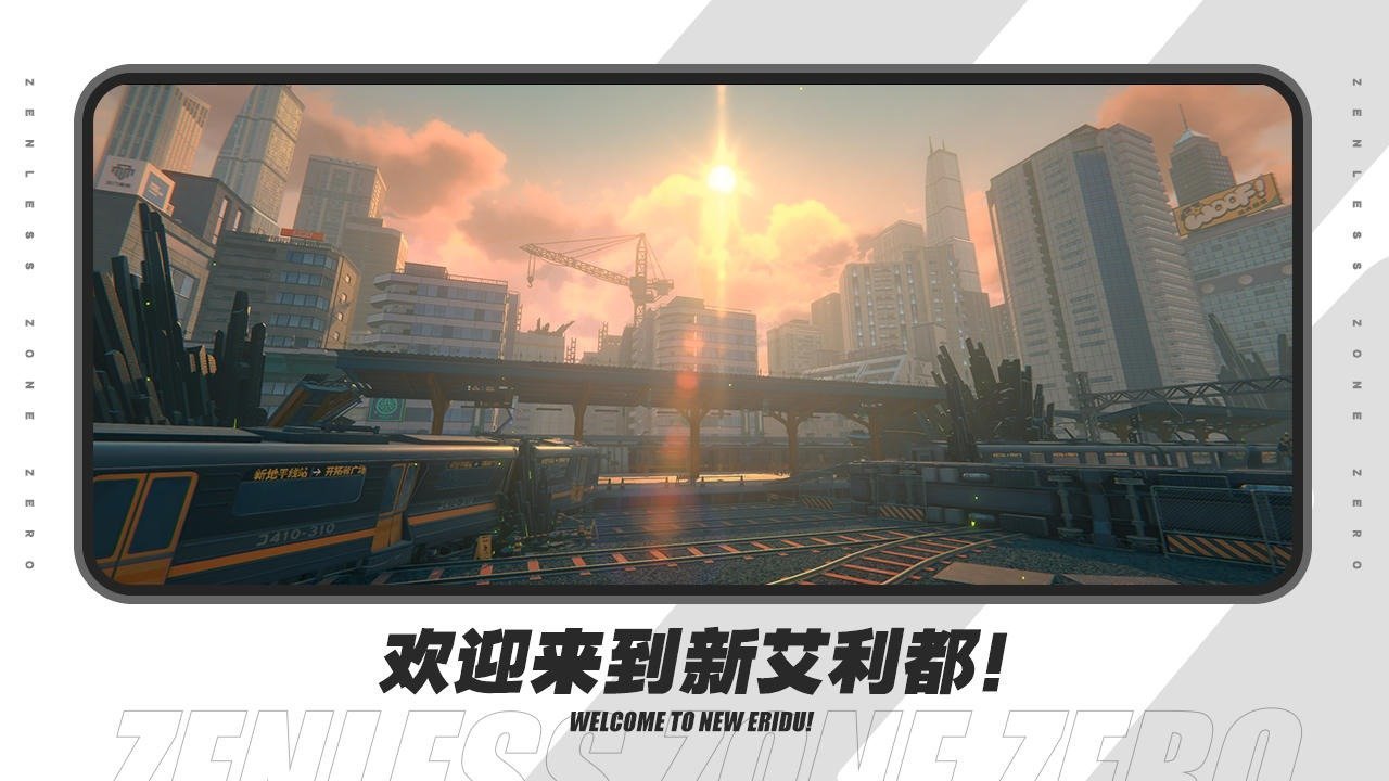 绝区零游戏下载-绝区零安卓版下载v1.0 绝区零游戏下载-绝区零安卓版下载v1.0