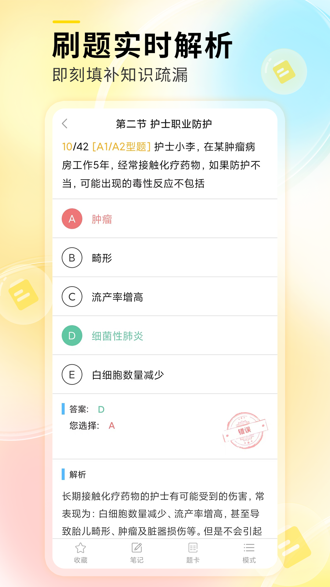 轻松护考拉app下载-轻松过护考手机版下载v1.3 轻松护考拉app下载-轻松过护考手机版下载v1.3
