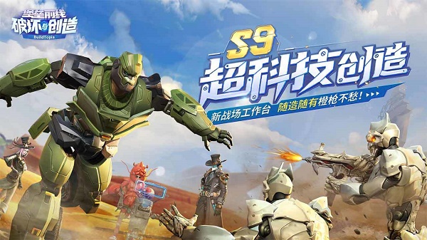 堡垒前线手游下载-堡垒前线手机版免费下载v3.3.2541 堡垒前线手游下载-堡垒前线手机版免费下载v3.3.2541