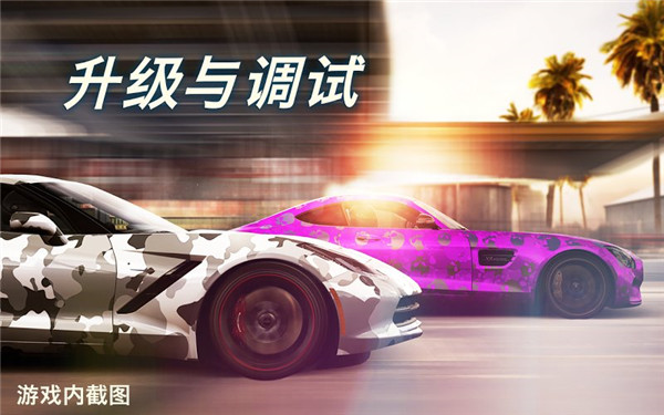csr2赛车游戏下载-csr2赛车游戏安卓版下载v4.3.1 csr2赛车游戏下载-csr2赛车游戏安卓版下载v4.3.1