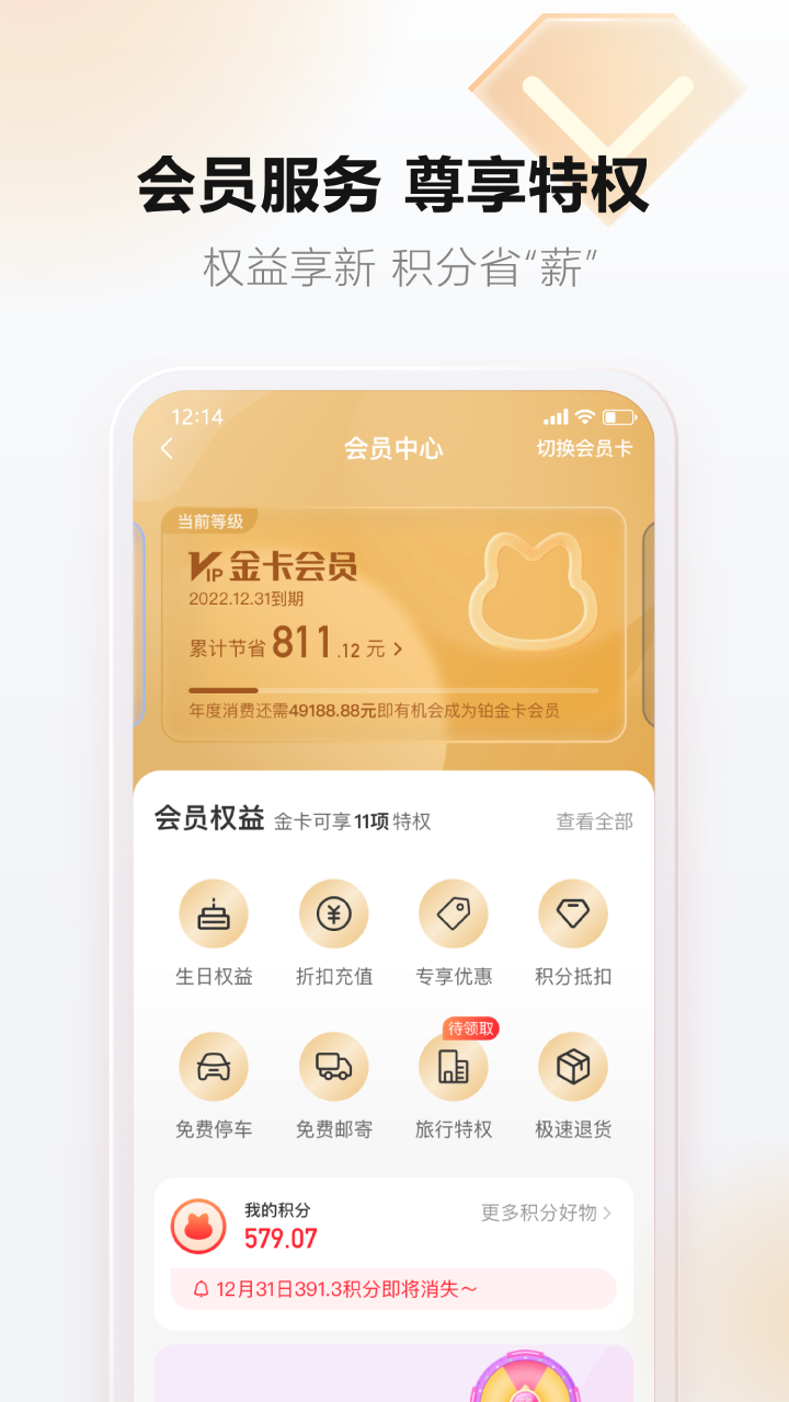 天虹app下载-天虹安卓版下载v5.4.0 天虹app下载-天虹安卓版下载v5.4.0
