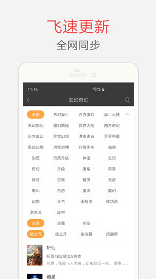 笔趣阁在线阅读网站无弹窗下载-笔趣阁无弹窗免费下载v2021.09.81 笔趣阁在线阅读网站无弹窗下载-笔趣阁无弹窗免费下载v2021.09.81