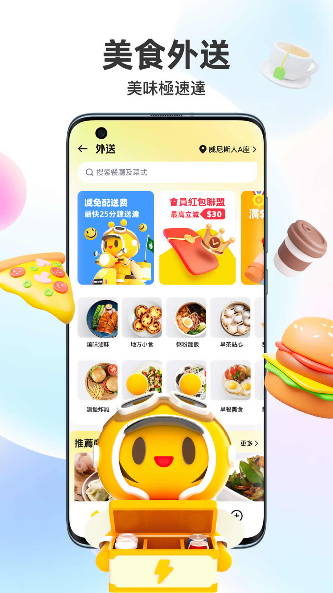 闪蜂外卖app下载-澳门闪蜂外卖app下载v2.4.8 闪蜂外卖app下载-澳门闪蜂外卖app下载v2.4.8