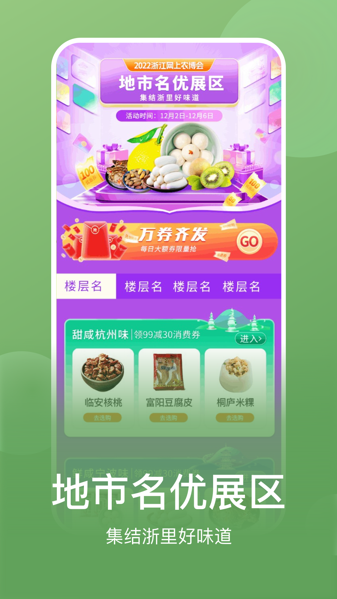 网上农博app下载-网上农博app安卓下载v3.8.1 网上农博app下载-网上农博app安卓下载v3.8.1