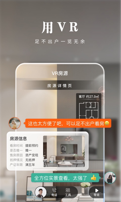 京日找房app下载-京日找房手机版下载v2.5.6 京日找房app下载-京日找房手机版下载v2.5.6