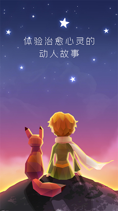 宝丽星辰王子的故事手游下载-宝丽星辰王子的故事安卓版下载v1.0.1 宝丽星辰王子的故事手游下载-宝丽星辰王子的故事安卓版下载v1.0.1