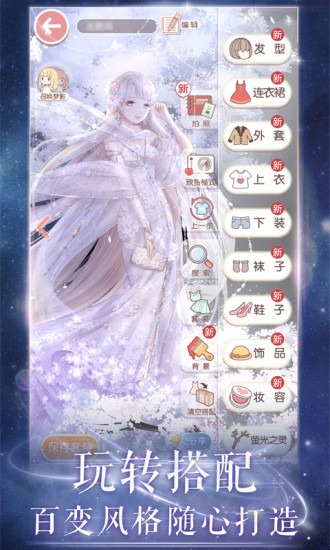 奇迹暖暖小游戏下载-奇迹暖暖最新版本下载2023版v9.11.0 奇迹暖暖小游戏下载-奇迹暖暖最新版本下载2023版v9.11.0