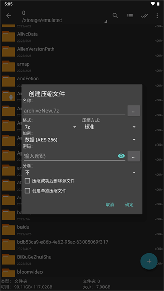ZArchiver Pro蓝色版下载-ZArchiver Pro蓝色版手机版下载v1.0.7 ZArchiver Pro蓝色版下载-ZArchiver Pro蓝色版手机版下载v1.0.7