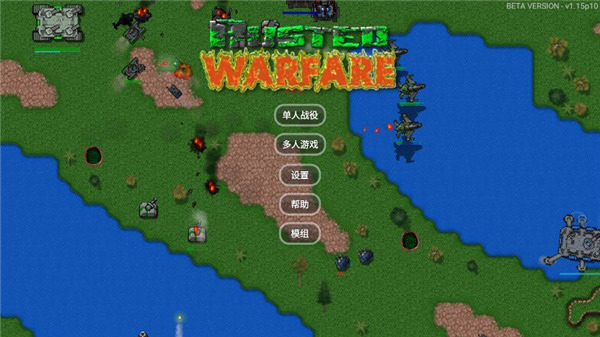铁锈战争联机平台一体版下载-铁锈战争联机平台一体版2023免费下载v1.15 铁锈战争联机平台一体版下载-铁锈战争联机平台一体版2023免费下载v1.15