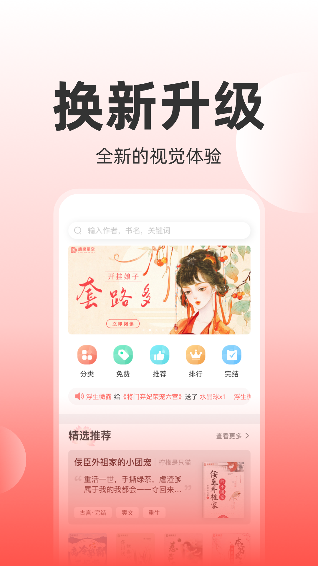 读乐星空app下载-读乐星空安卓版下载v4.4.8 读乐星空app下载-读乐星空安卓版下载v4.4.8