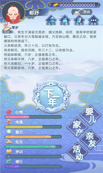古代人生内置修改器下载-古代人生内置修改器2023下载v1.4.79 古代人生内置修改器下载-古代人生内置修改器2023下载v1.4.79