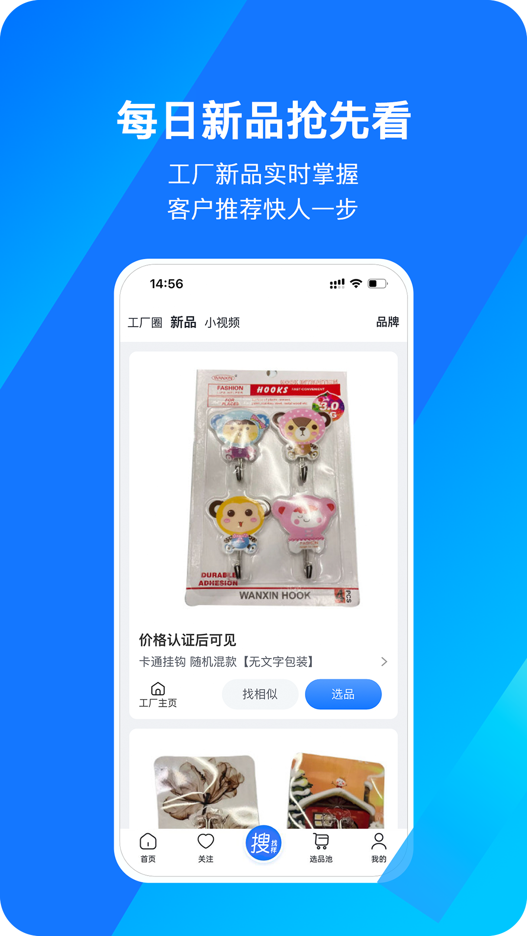 宜采选品app下载-宜采选品app安卓下载v1.0.60 宜采选品app下载-宜采选品app安卓下载v1.0.60