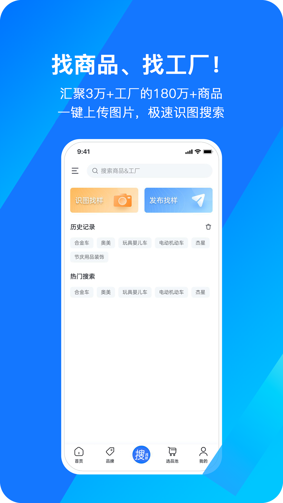 宜采选品app下载-宜采选品app安卓下载v1.0.60 宜采选品app下载-宜采选品app安卓下载v1.0.60