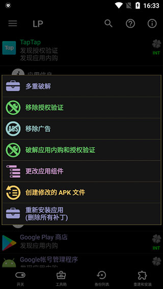幸运破解器app下载-幸运破解器免费版下载v10.8.1 幸运破解器app下载-幸运破解器免费版下载v10.8.1