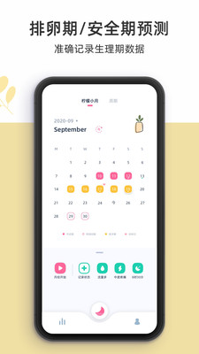 柠檬小月手机版app下载-柠檬小月app正式版下载v3.1.0 柠檬小月手机版app下载-柠檬小月app正式版下载v3.1.0