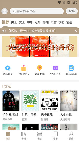 书连网app下载-书连网app免费版下载v1.68 书连网app下载-书连网app免费版下载v1.68