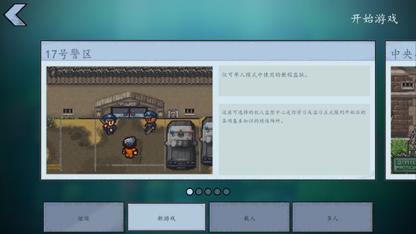 逃脱者2中文免费版下载-逃脱者2中文免费版2023下载v1.1.558985 逃脱者2中文免费版下载-逃脱者2中文免费版2023下载v1.1.558985