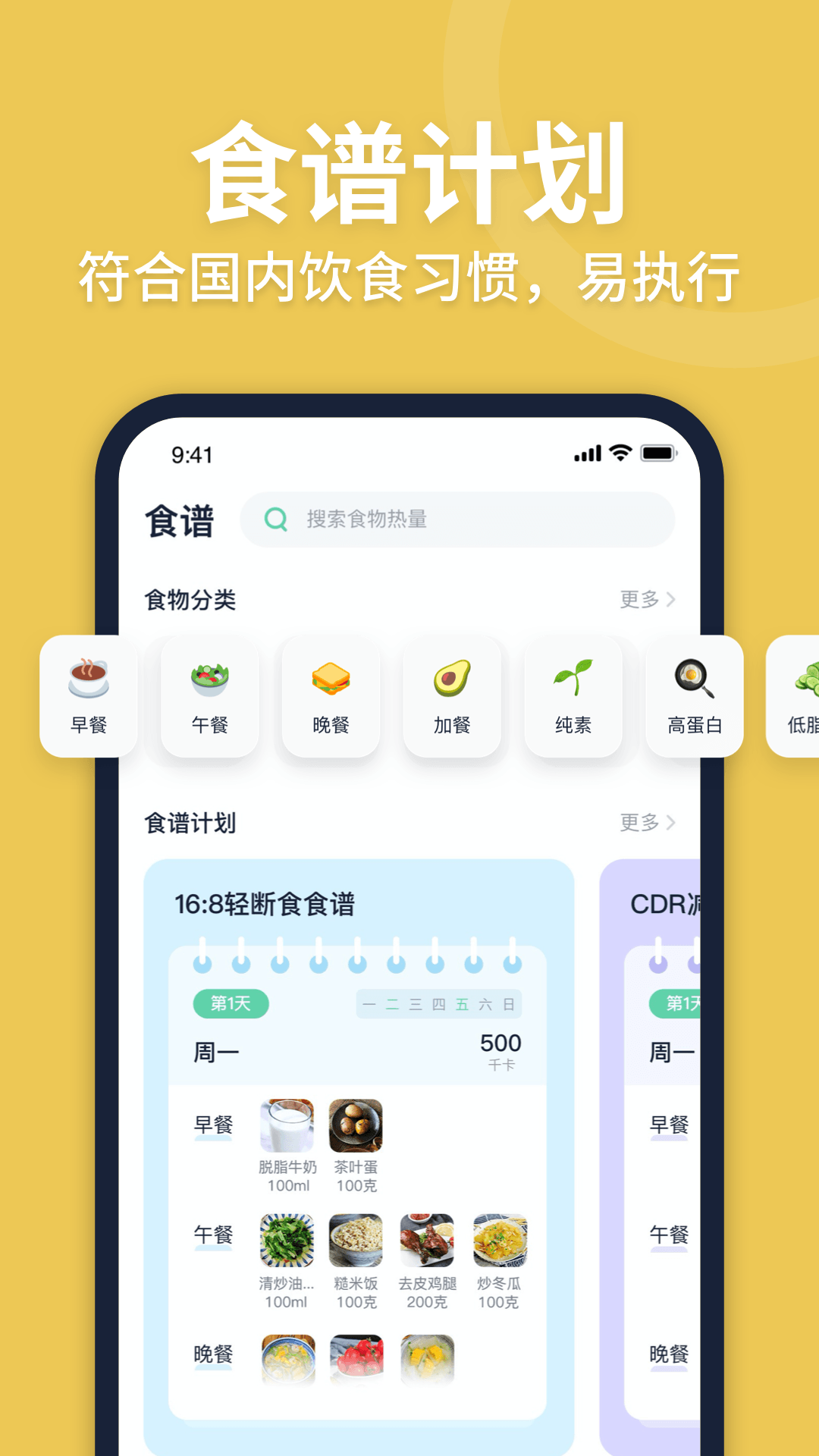 fasting轻断食app下载-fasting轻断食app安卓版下载v1.6.3 fasting轻断食app下载-fasting轻断食app安卓版下载v1.6.3