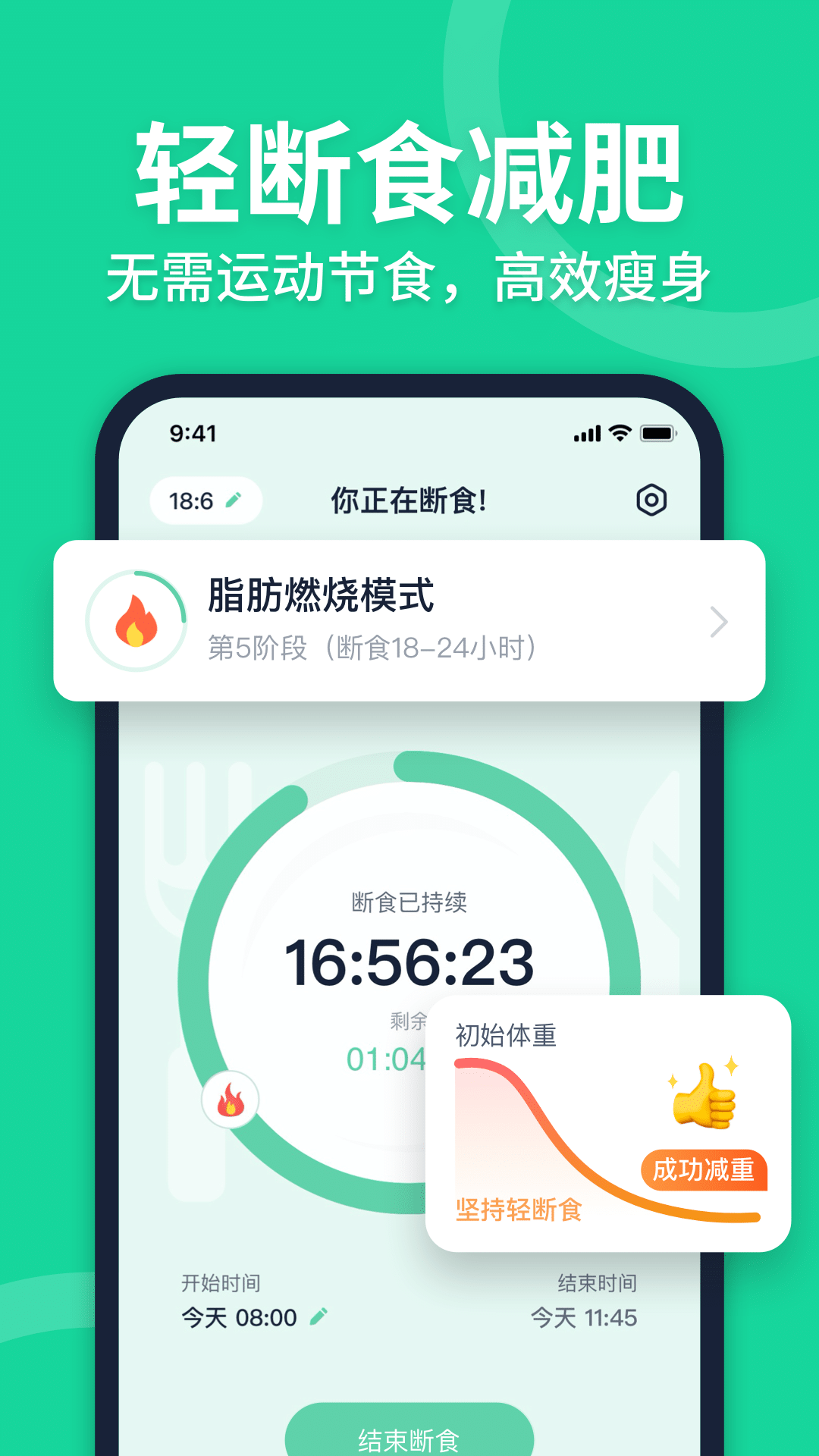 fasting轻断食app下载-fasting轻断食app安卓版下载v1.6.3 fasting轻断食app下载-fasting轻断食app安卓版下载v1.6.3