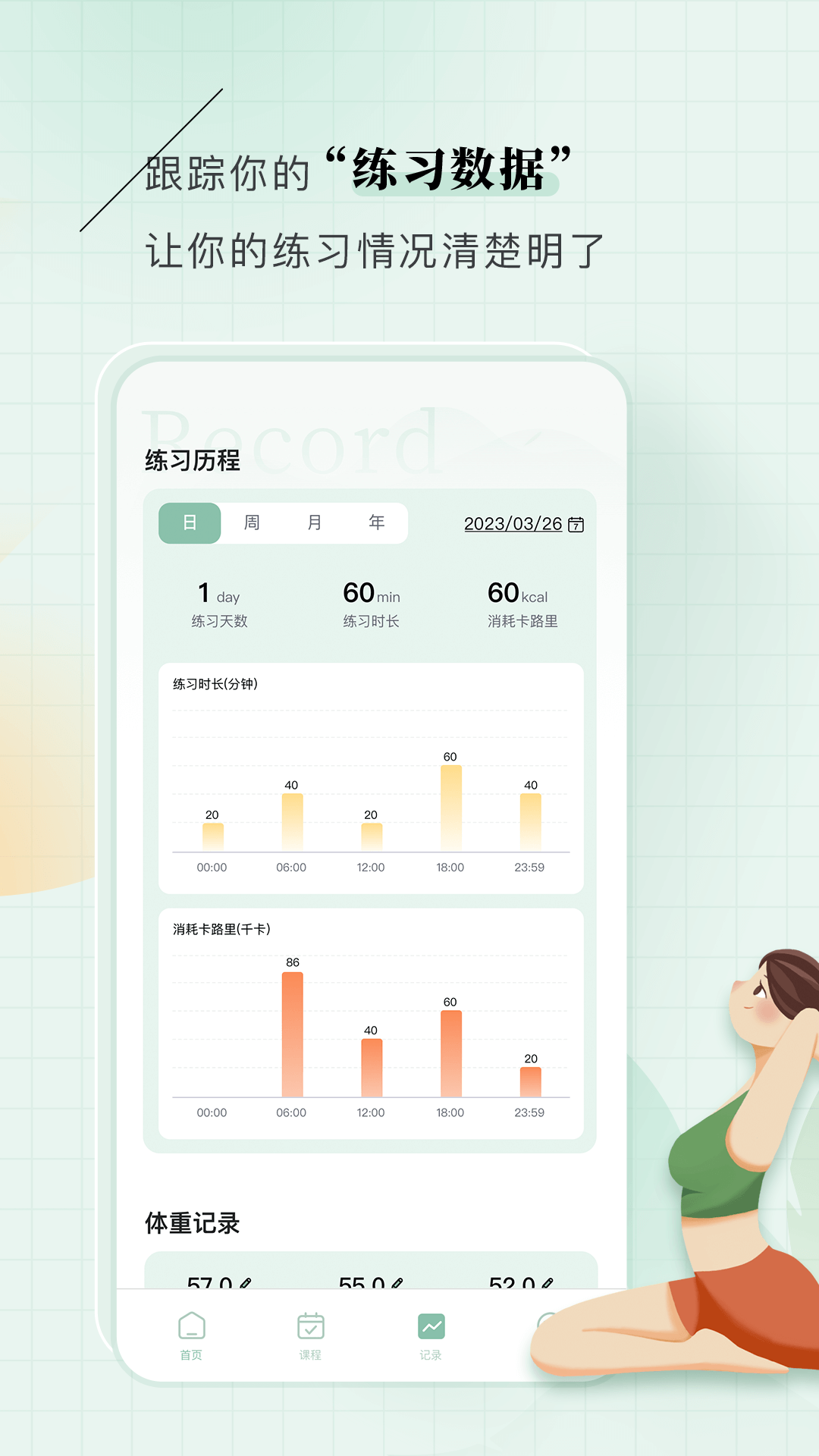 初练瑜伽app下载-初练瑜伽app安卓版下载v1.0.0 初练瑜伽app下载-初练瑜伽app安卓版下载v1.0.0