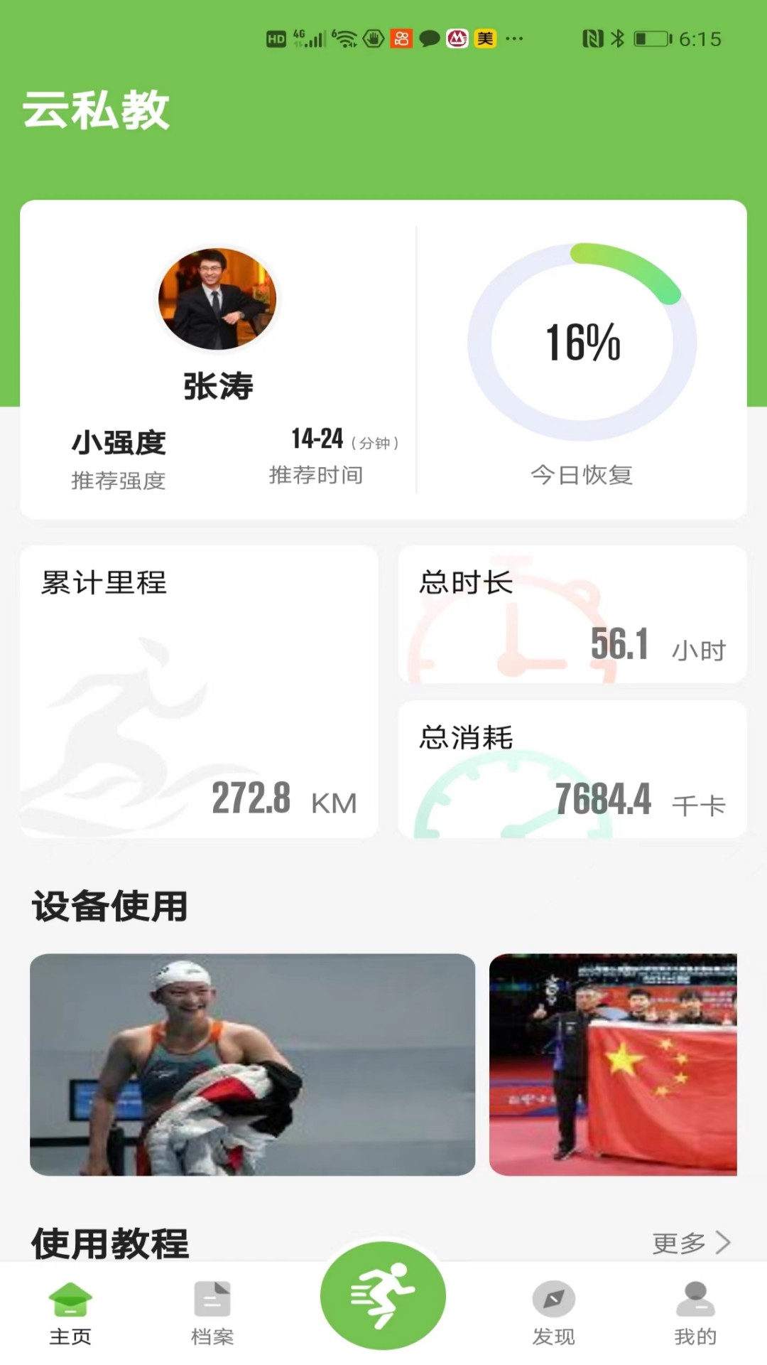 云私教软件下载-云私教软件安卓下载v1.0.1 云私教软件下载-云私教软件安卓下载v1.0.1