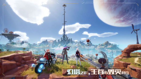 幻塔无限资源版下载-幻塔破解版无限内购下载v3.0.141.84524 幻塔无限资源版下载-幻塔破解版无限内购下载v3.0.141.84524