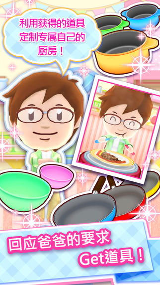 cooking mama中文版下载-cooking mama中文版免费下载v1.34.0 cooking mama中文版下载-cooking mama中文版免费下载v1.34.0