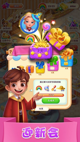 糖果萌萌消游戏下载-糖果萌萌消免费版下载v8.28.0.2 糖果萌萌消游戏下载-糖果萌萌消免费版下载v8.28.0.2
