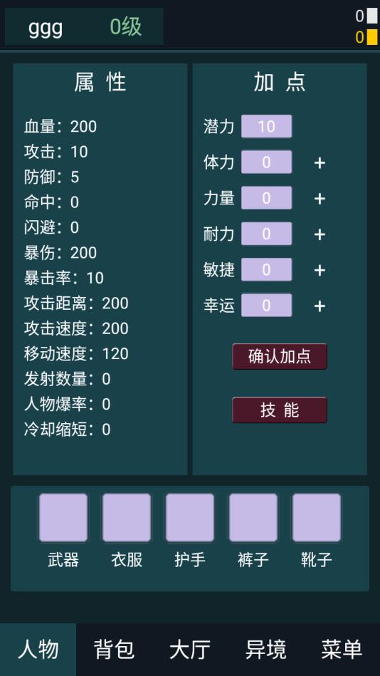 异境行者游戏下载-异境行者免广告下载v0.25 异境行者游戏下载-异境行者免广告下载v0.25