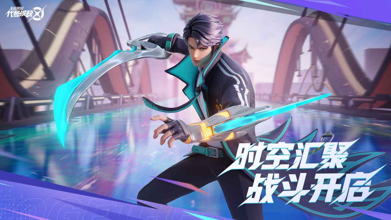 王者荣耀星之破晓游戏下载-王者荣耀星之破晓正式服下载v1.102.50 王者荣耀星之破晓游戏下载-王者荣耀星之破晓正式服下载v1.102.50