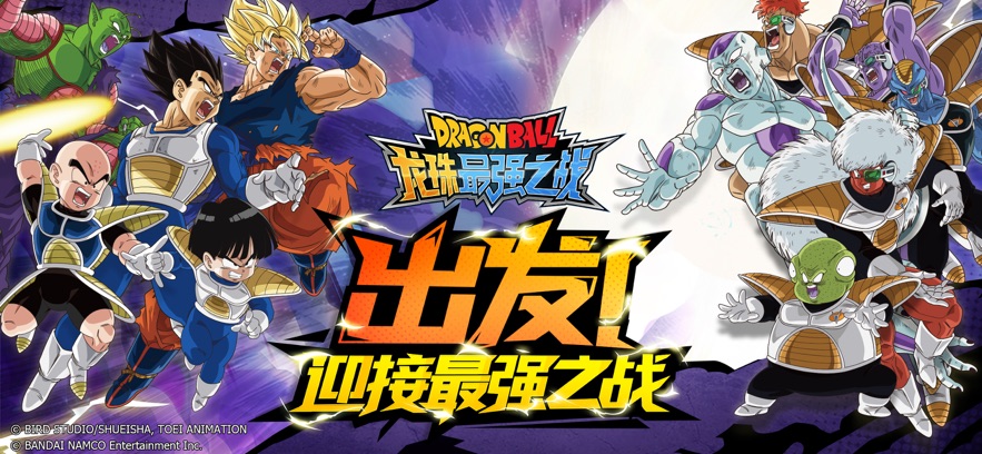 龙珠最强之战下载-龙珠最强之战手游下载安卓版v1.329.0.0 龙珠最强之战下载-龙珠最强之战手游下载安卓版v1.329.0.0
