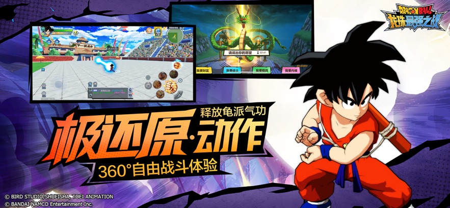 龙珠最强之战下载-龙珠最强之战手游下载安卓版v1.329.0.0 龙珠最强之战下载-龙珠最强之战手游下载安卓版v1.329.0.0